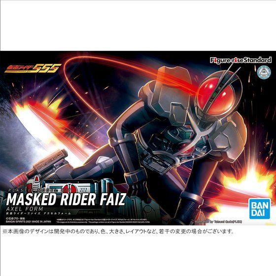 Kamen Rider 555 Figure-rise Standard Kamen Rider Faiz (Axel Form) Model Kit - Image 2