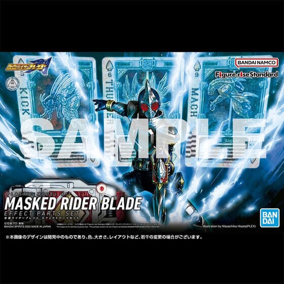 Kamen Rider Figure-rise Standard Kamen Rider Blade Effects Parts Set - Image 2