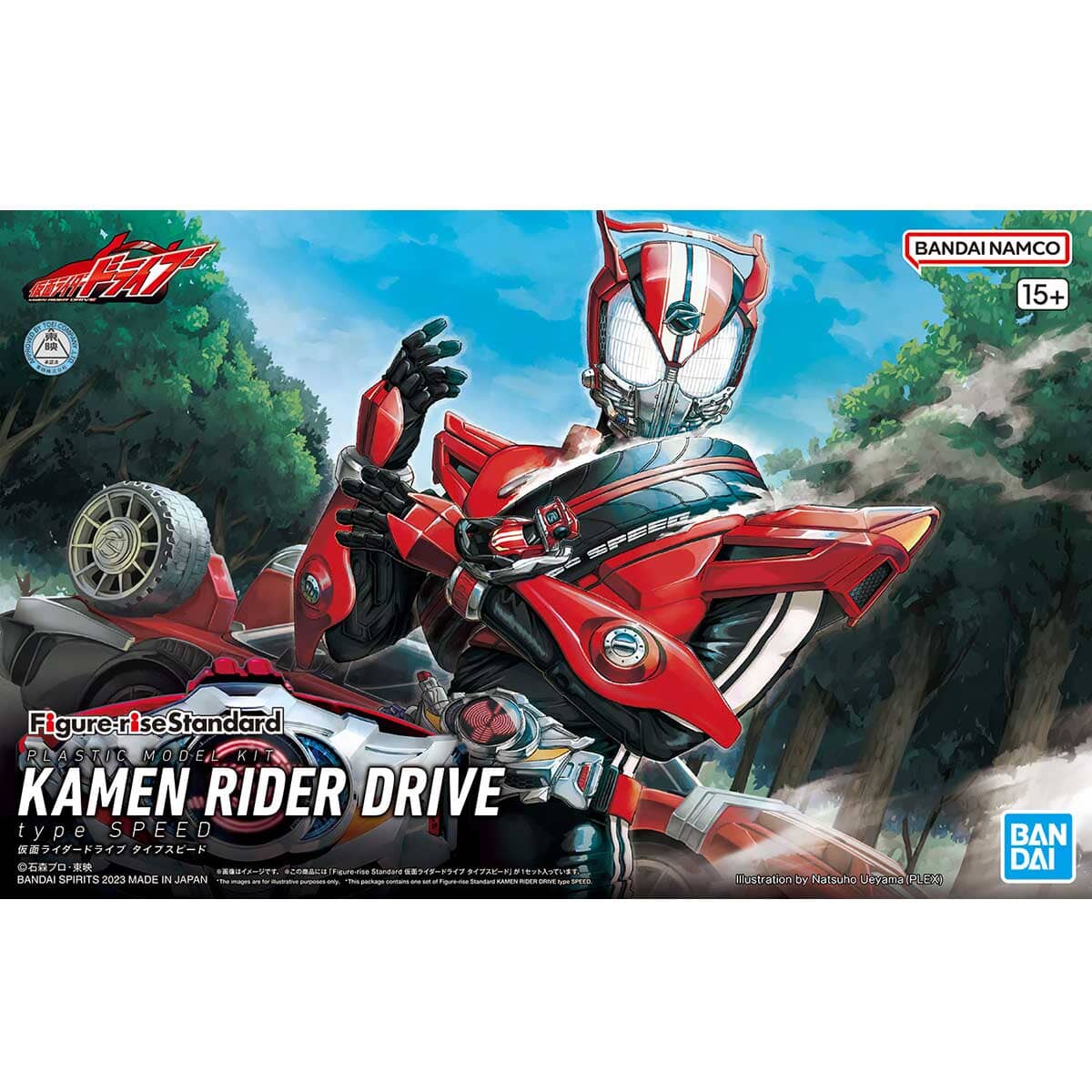 Kamen Rider Figure-rise Standard Kamen Rider Drive (Type Speed Ver.) Model Kit - Image 2
