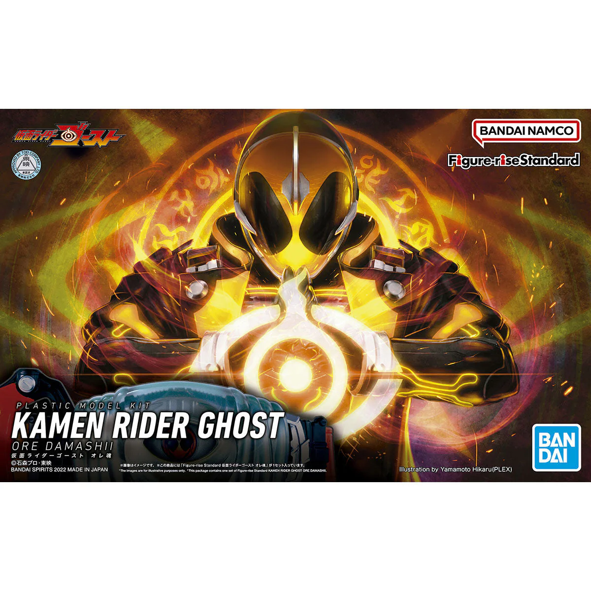 Kamen Rider Figure-rise Standard Kamen Rider Ghost (Ore Damashii Ver.) Model Kit - Image 2