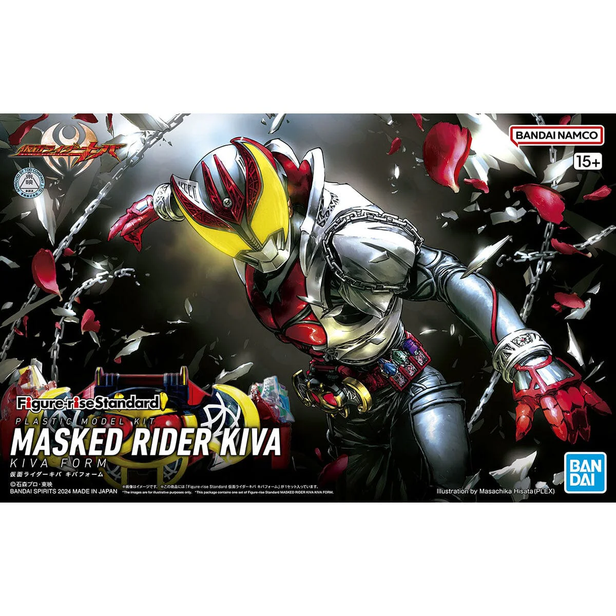 Kamen Rider Kiva Figure-rise Standard Kamen Rider Kiva (Kiva Form) Model Kit - Image 2