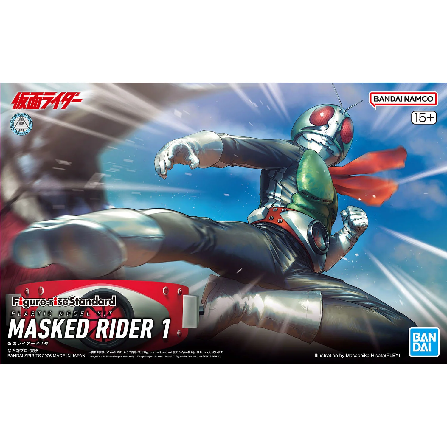 Kamen Rider Figure-rise Standard Kamen Rider New No.1 Model Kit - Image 2