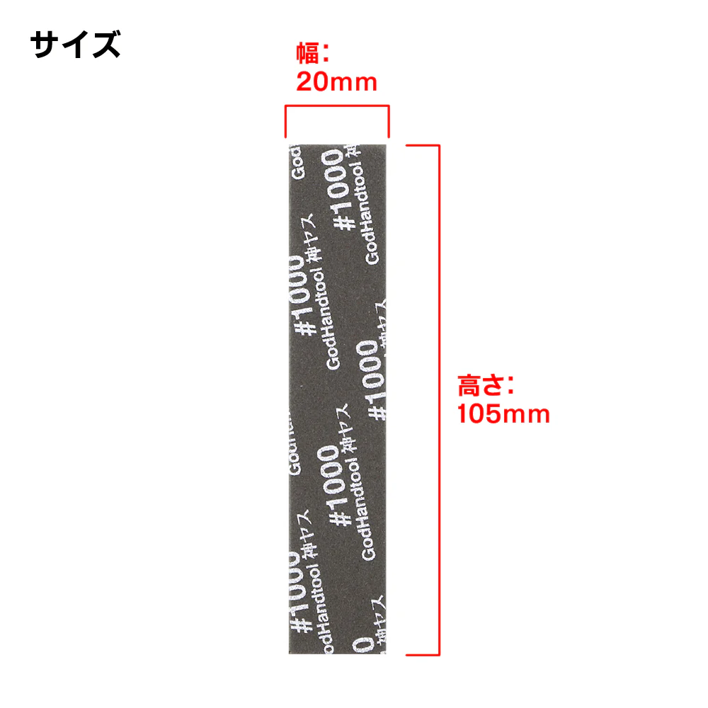 GodHand GH-KS2-P1000 Kamiyasu Sanding Stick #1000 (2mm) - Image 2