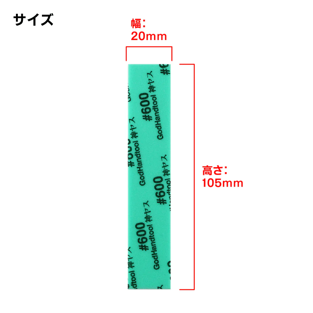 GodHand GH-KS2-P600 Kamiyasu Sanding Stick #600 (2mm) - Image 2