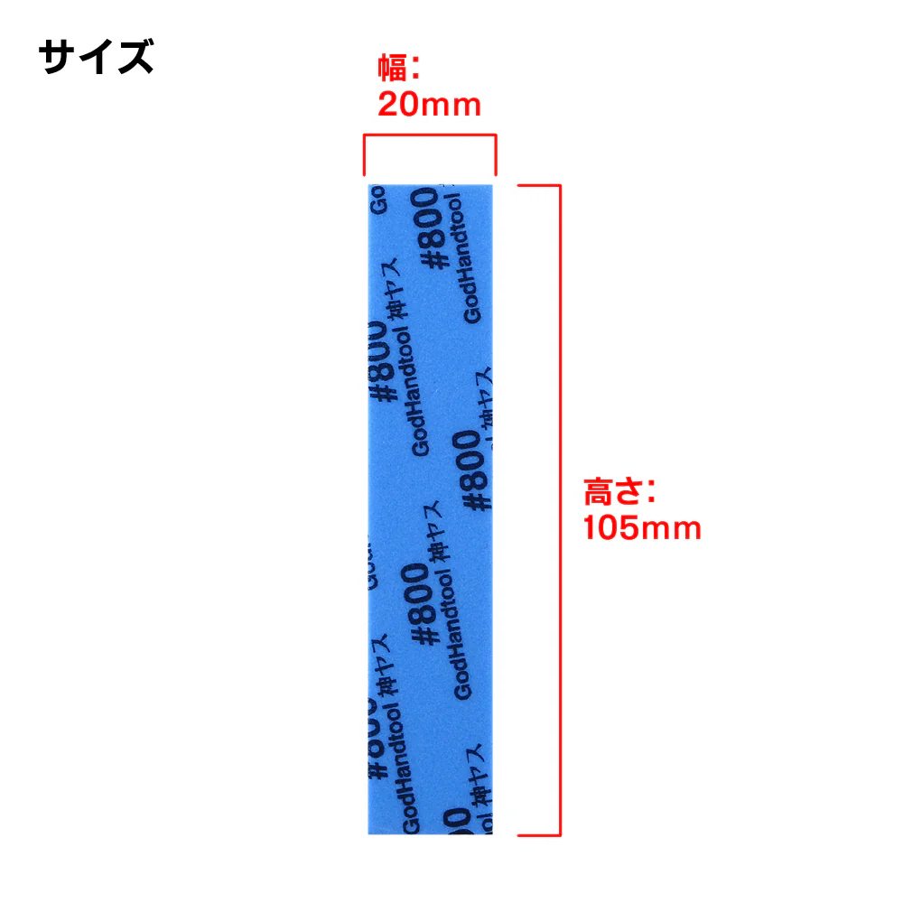 GodHand GH-KS2-P800 Kamiyasu Sanding Stick #800 (2mm) - Image 2