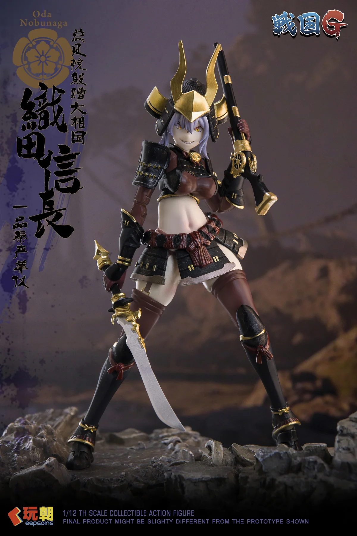 KEEPGOING - 04 - Oda Nobunaga the Samurai Girl - Image 10