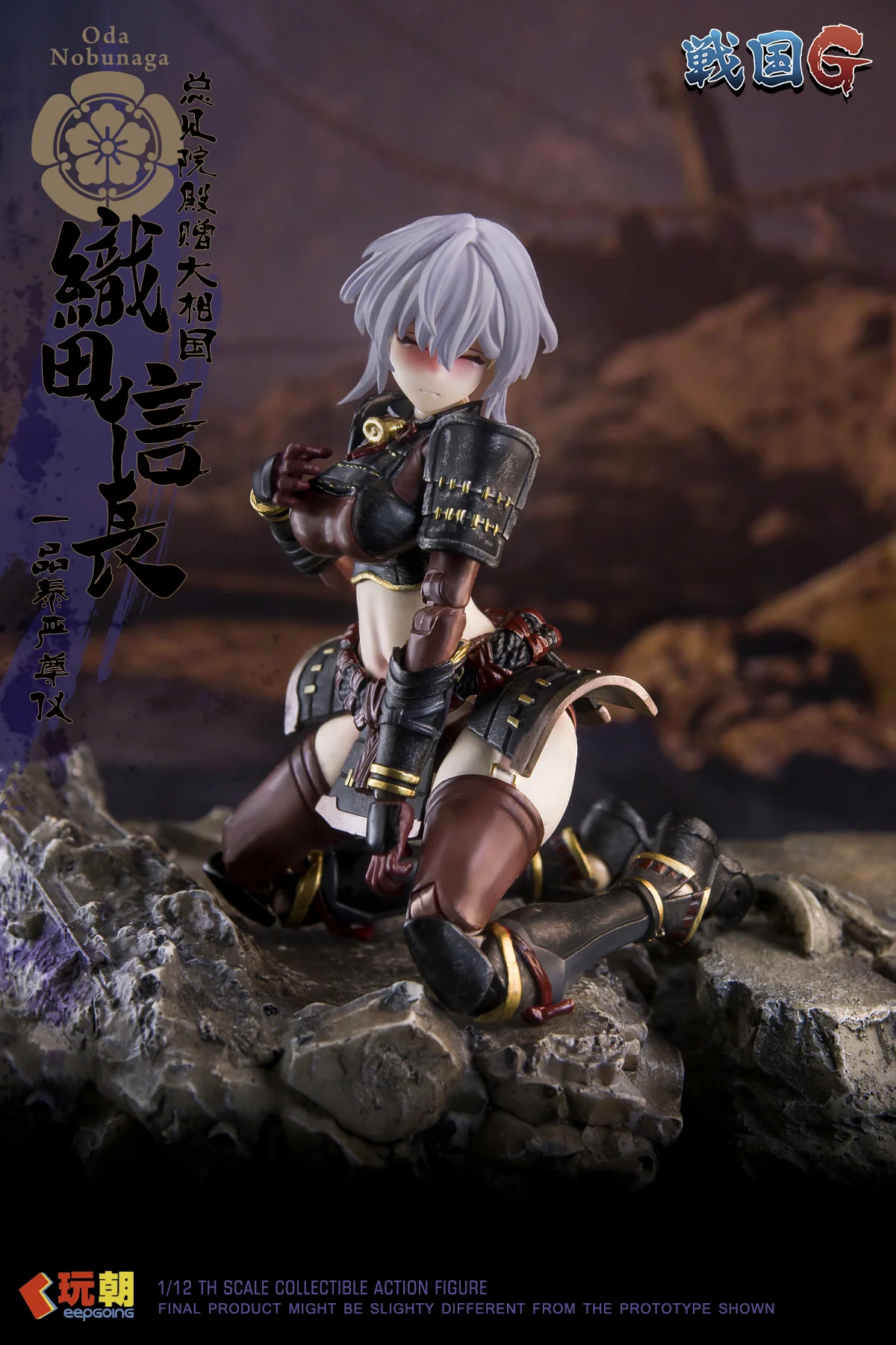KEEPGOING - 04 - Oda Nobunaga the Samurai Girl - Image 11