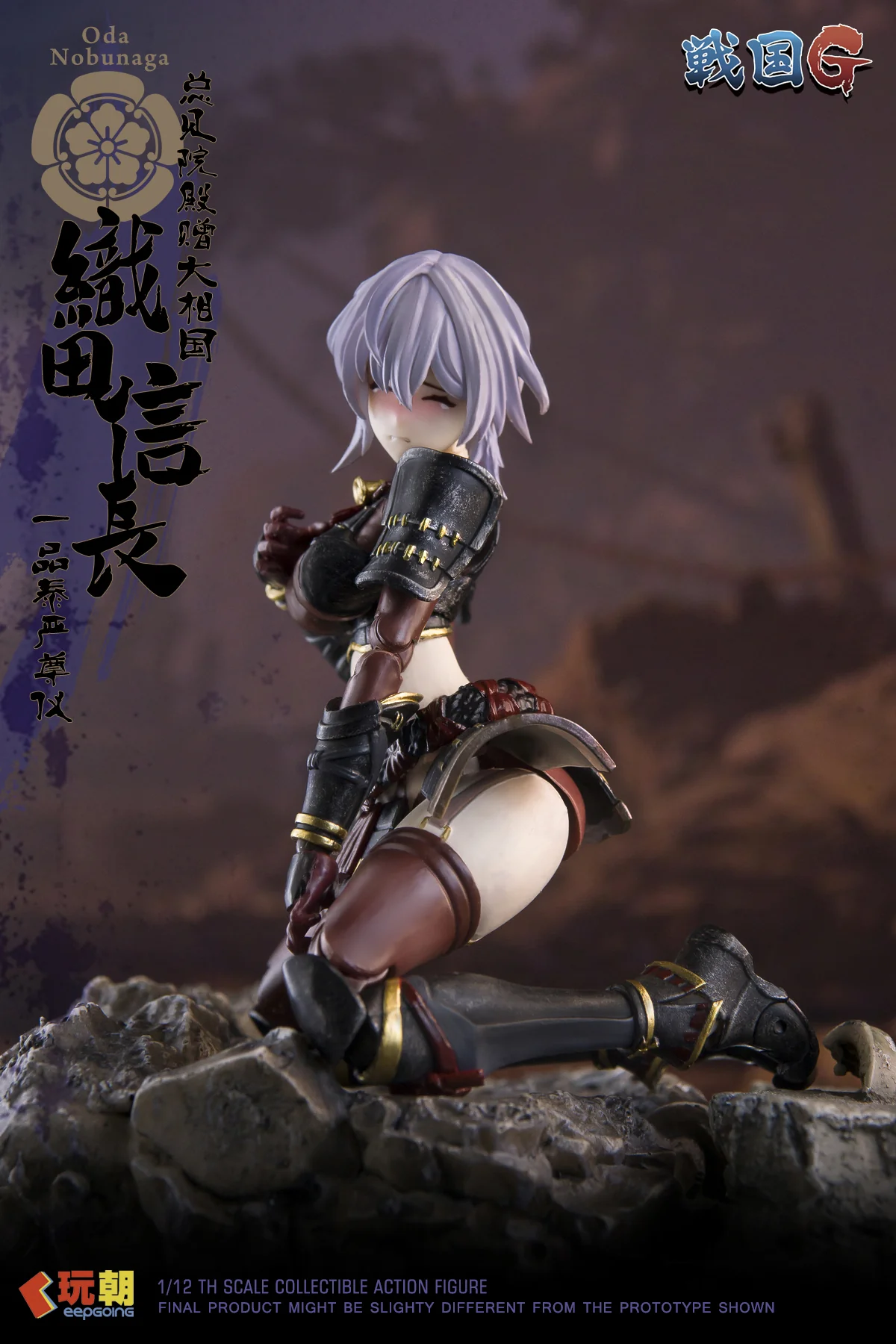 KEEPGOING - 04 - Oda Nobunaga the Samurai Girl - Image 12