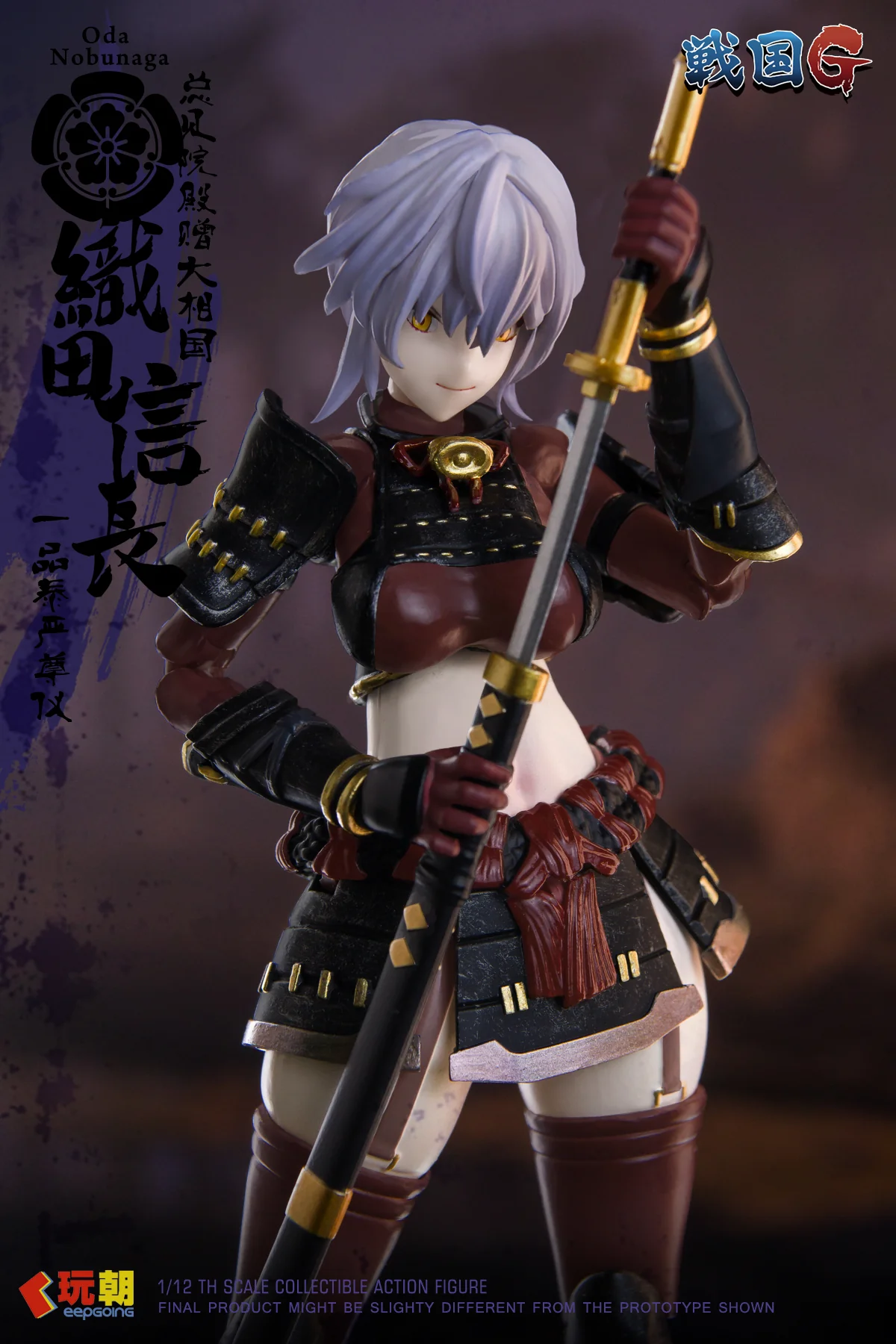 KEEPGOING - 04 - Oda Nobunaga the Samurai Girl - Image 13