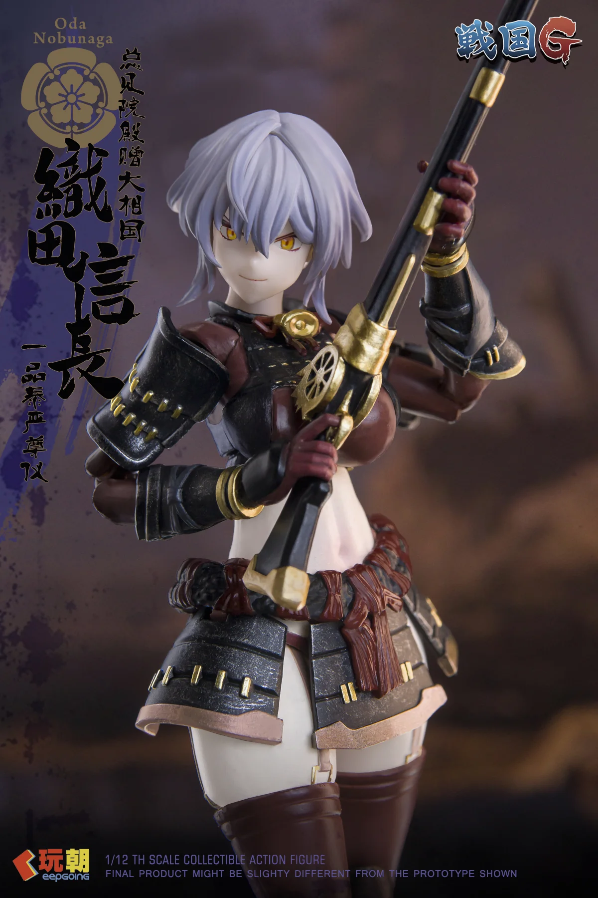 KEEPGOING - 04 - Oda Nobunaga the Samurai Girl - Image 2