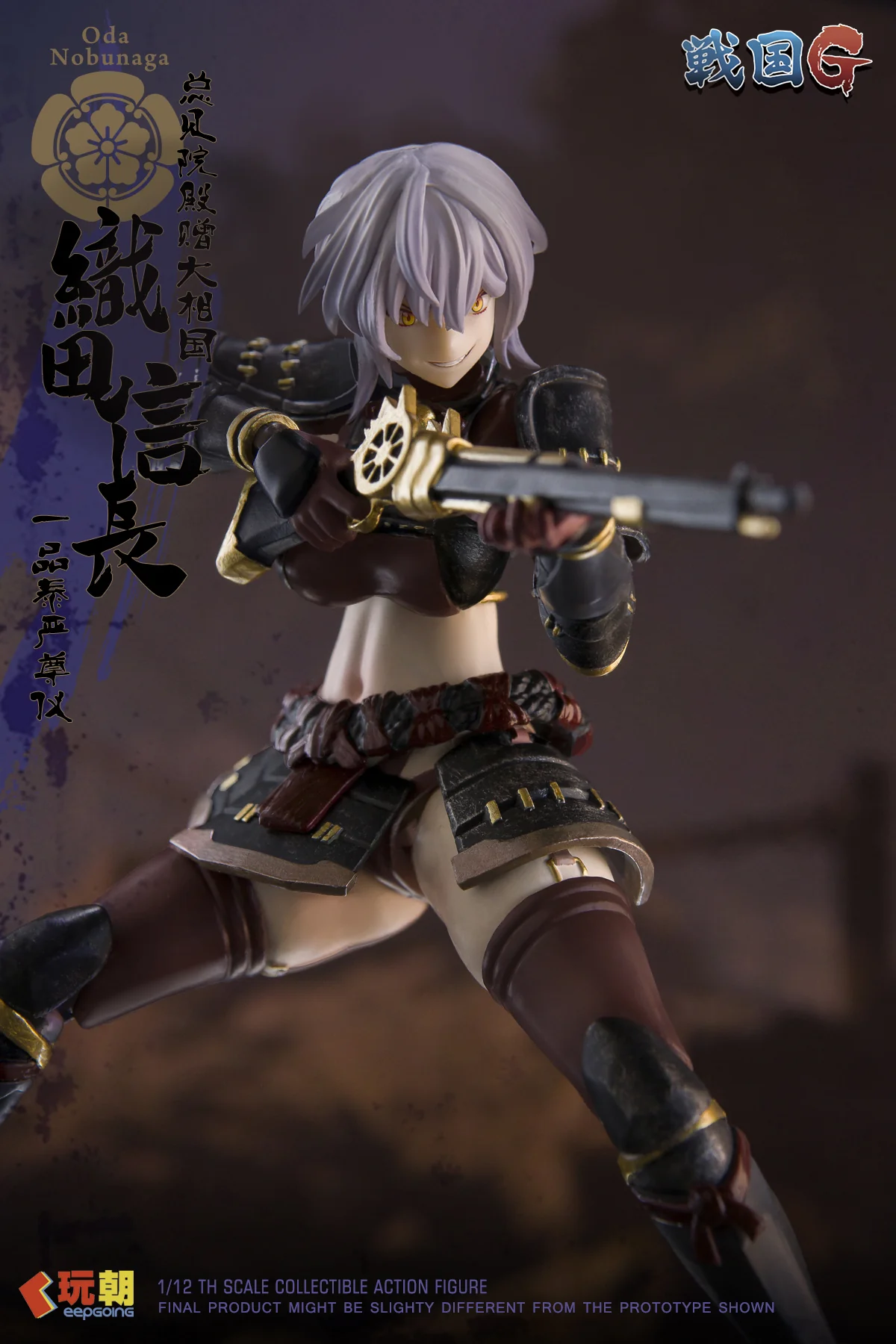 KEEPGOING - 04 - Oda Nobunaga the Samurai Girl - Image 3