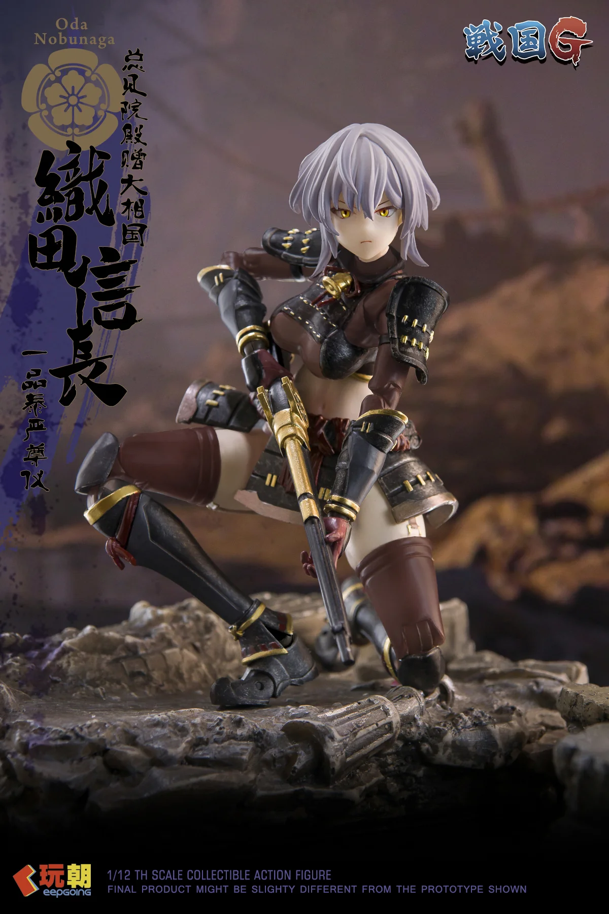 KEEPGOING - 04 - Oda Nobunaga the Samurai Girl - Image 4