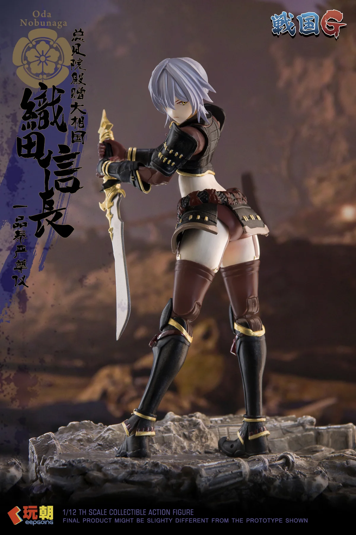 KEEPGOING - 04 - Oda Nobunaga the Samurai Girl - Image 5