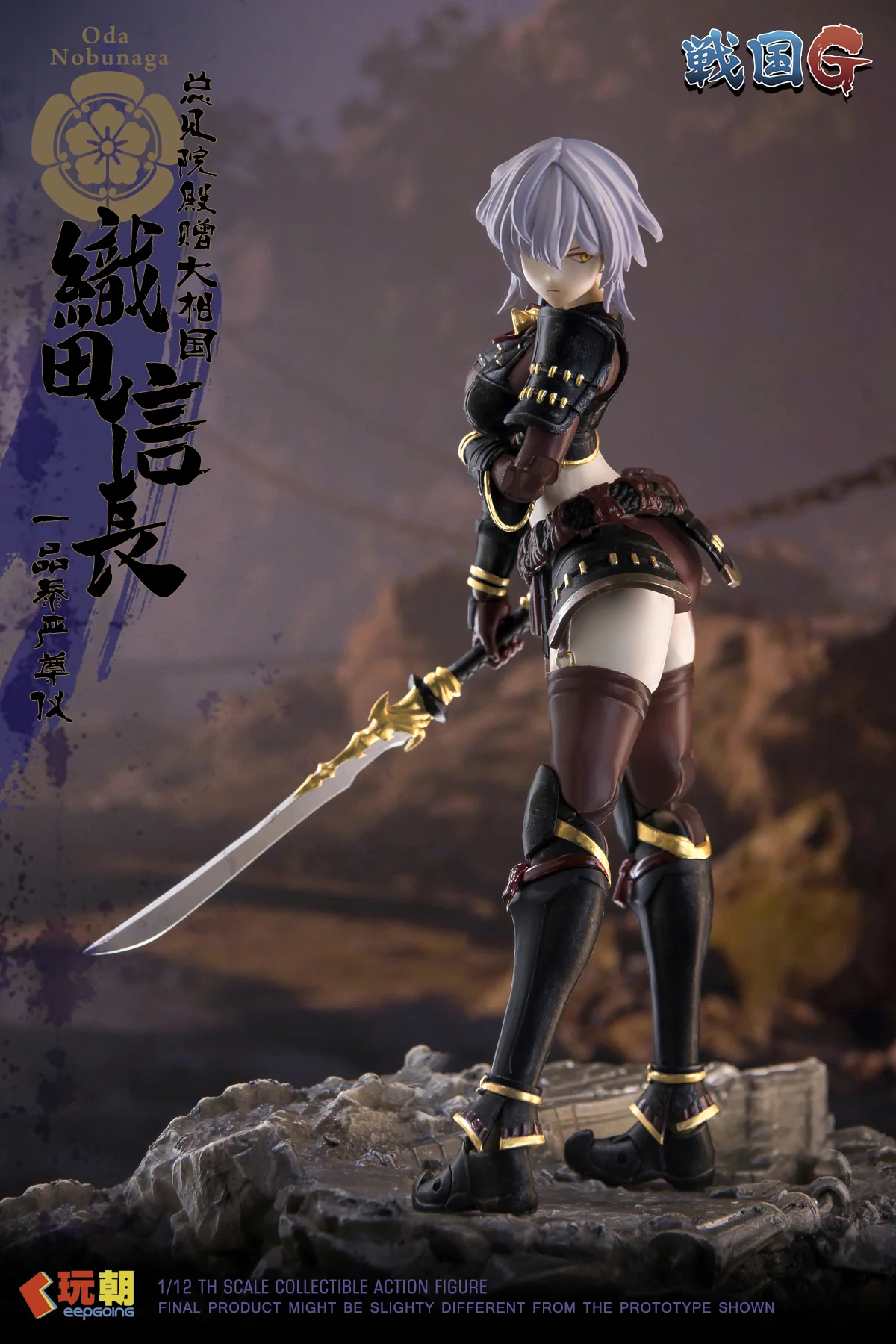 KEEPGOING - 04 - Oda Nobunaga the Samurai Girl - Image 6