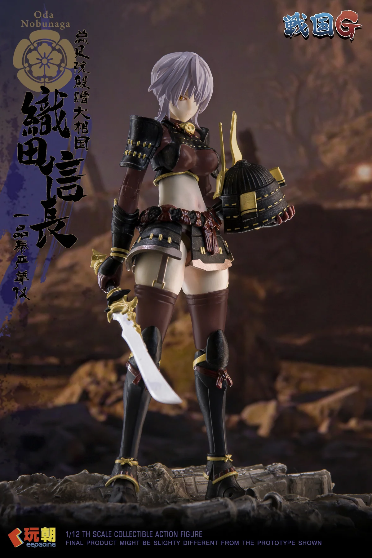 KEEPGOING - 04 - Oda Nobunaga the Samurai Girl - Image 7