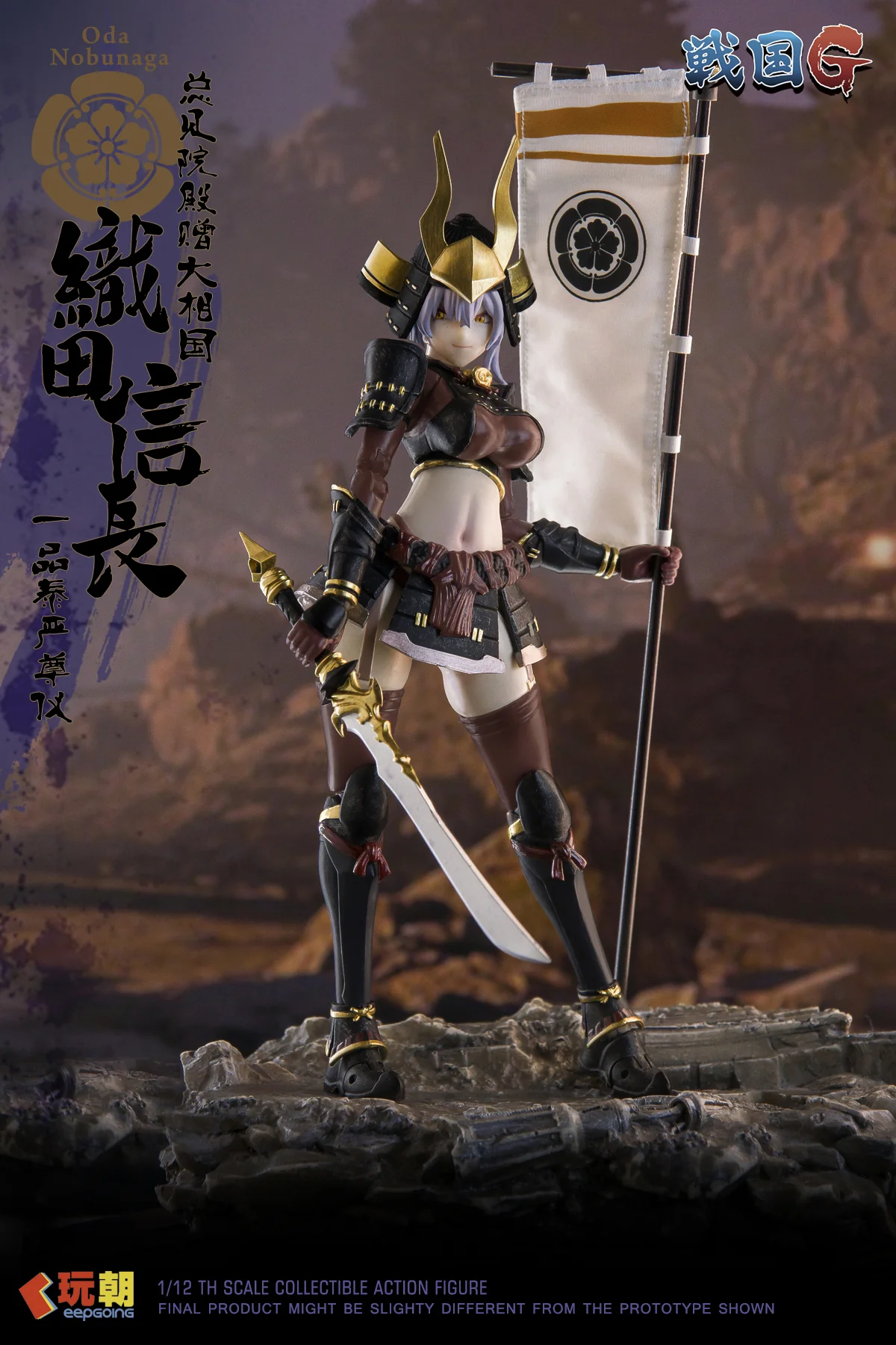 KEEPGOING - 04 - Oda Nobunaga the Samurai Girl - Image 8