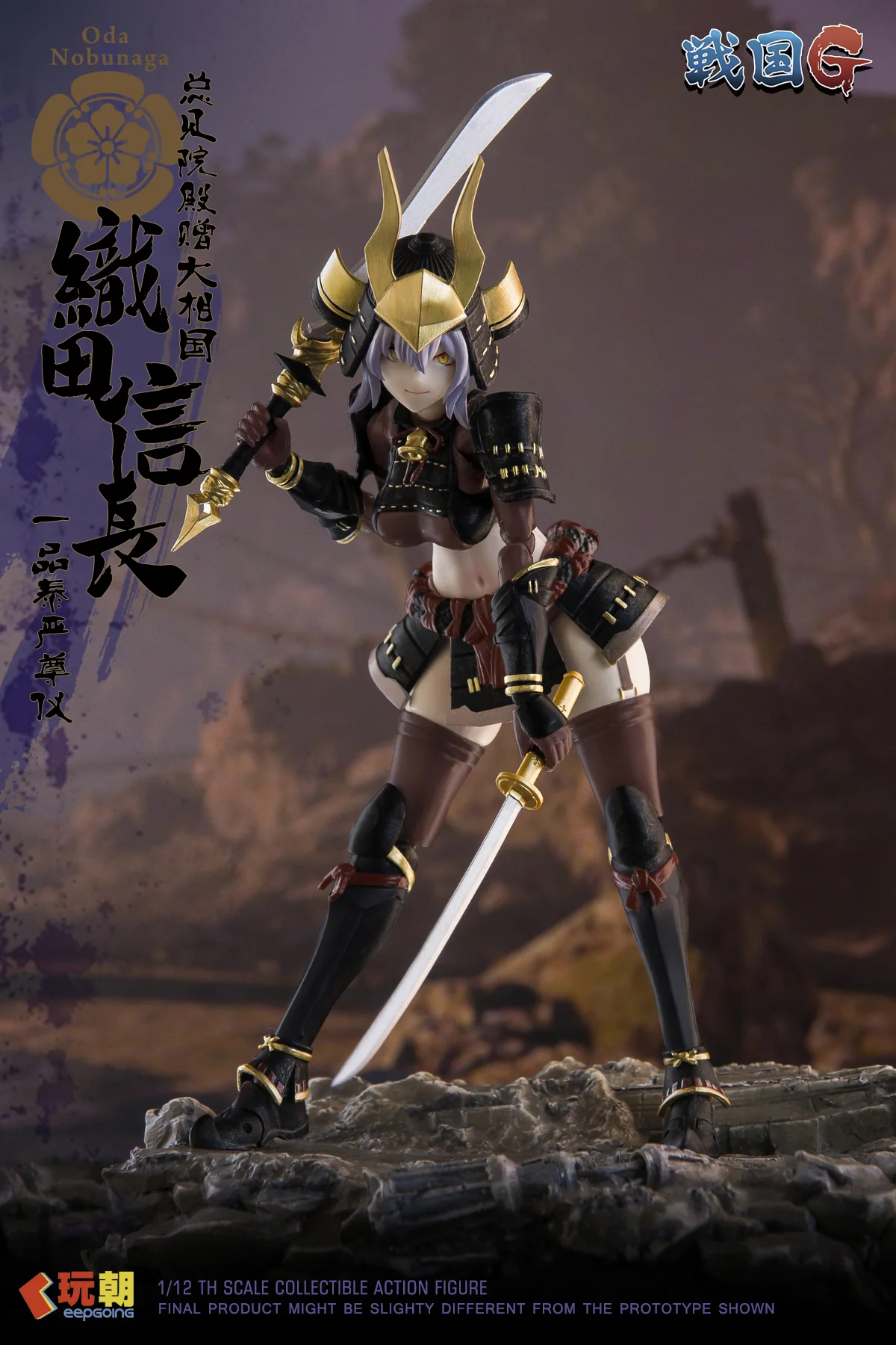 KEEPGOING - 04 - Oda Nobunaga the Samurai Girl - Image 9