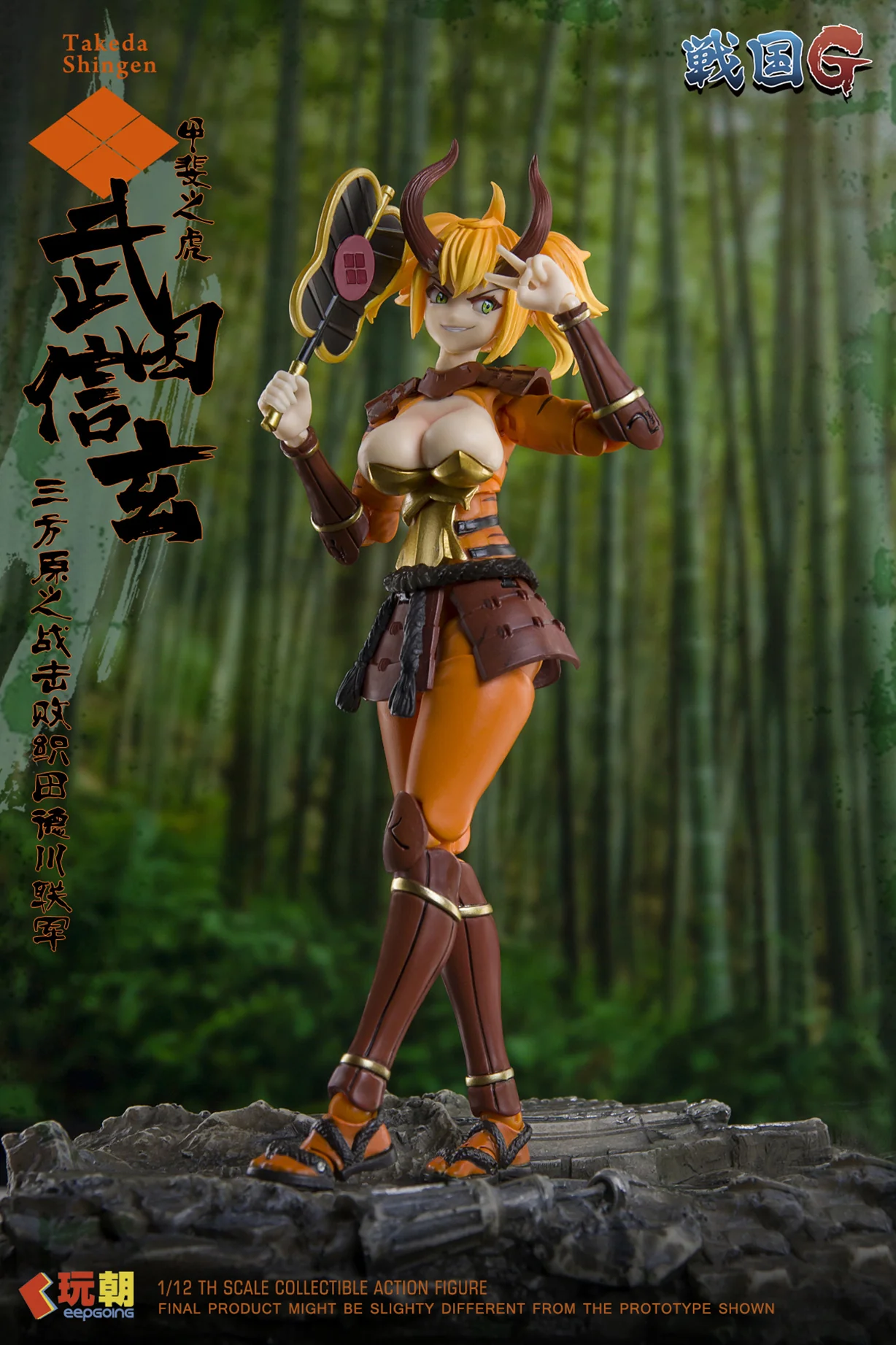Sengoku G Series Takeda Shingen 1/12 Scale Action Figure - Image 10