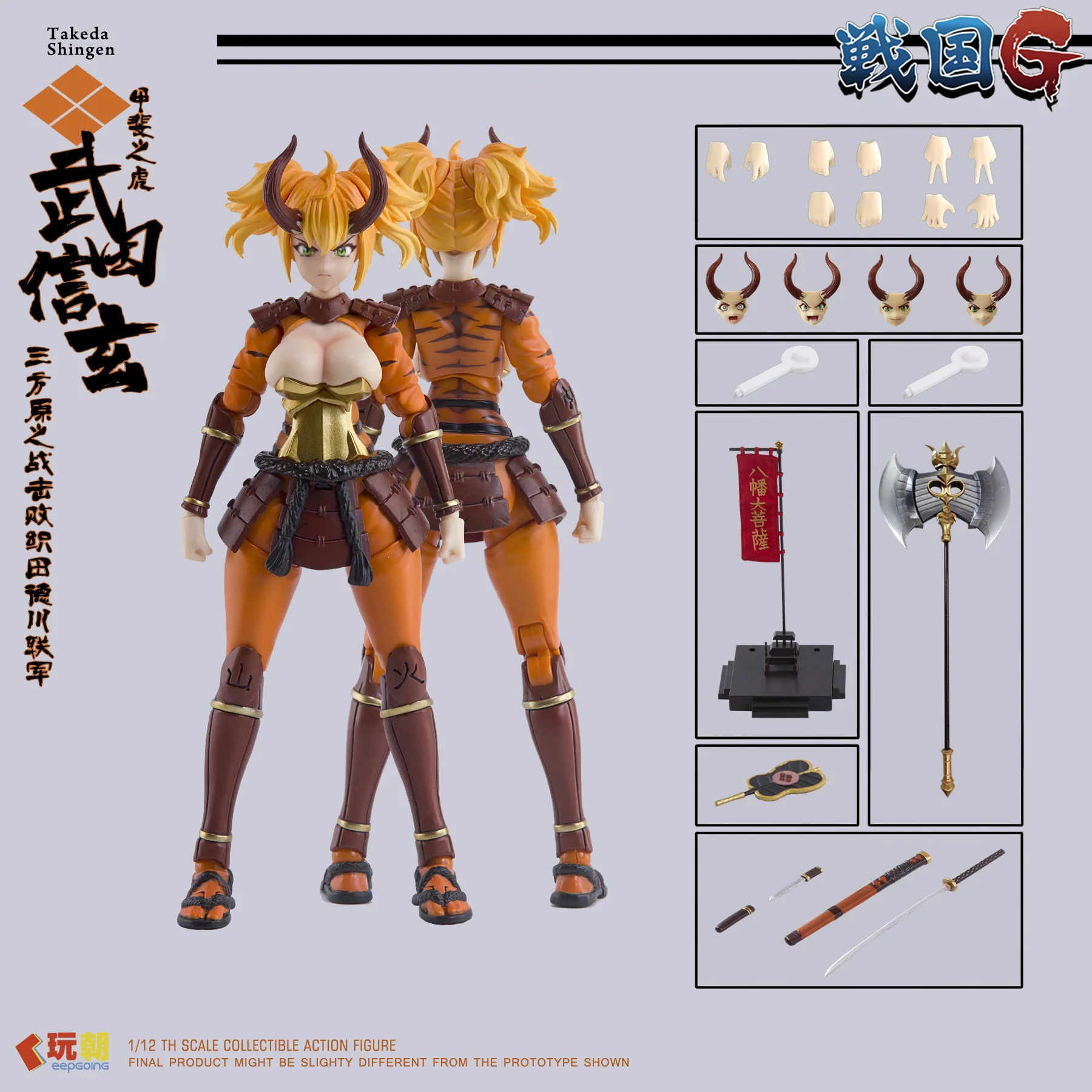 Sengoku G Series Takeda Shingen 1/12 Scale Action Figure - Image 11