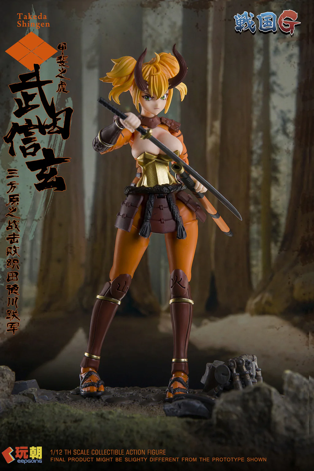 Sengoku G Series Takeda Shingen 1/12 Scale Action Figure - Image 2