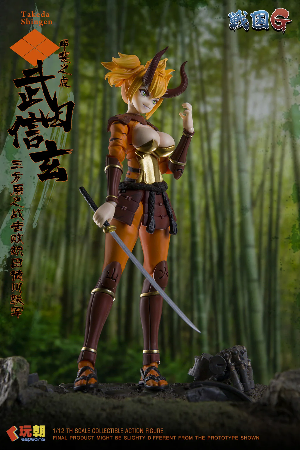 Sengoku G Series Takeda Shingen 1/12 Scale Action Figure - Image 3