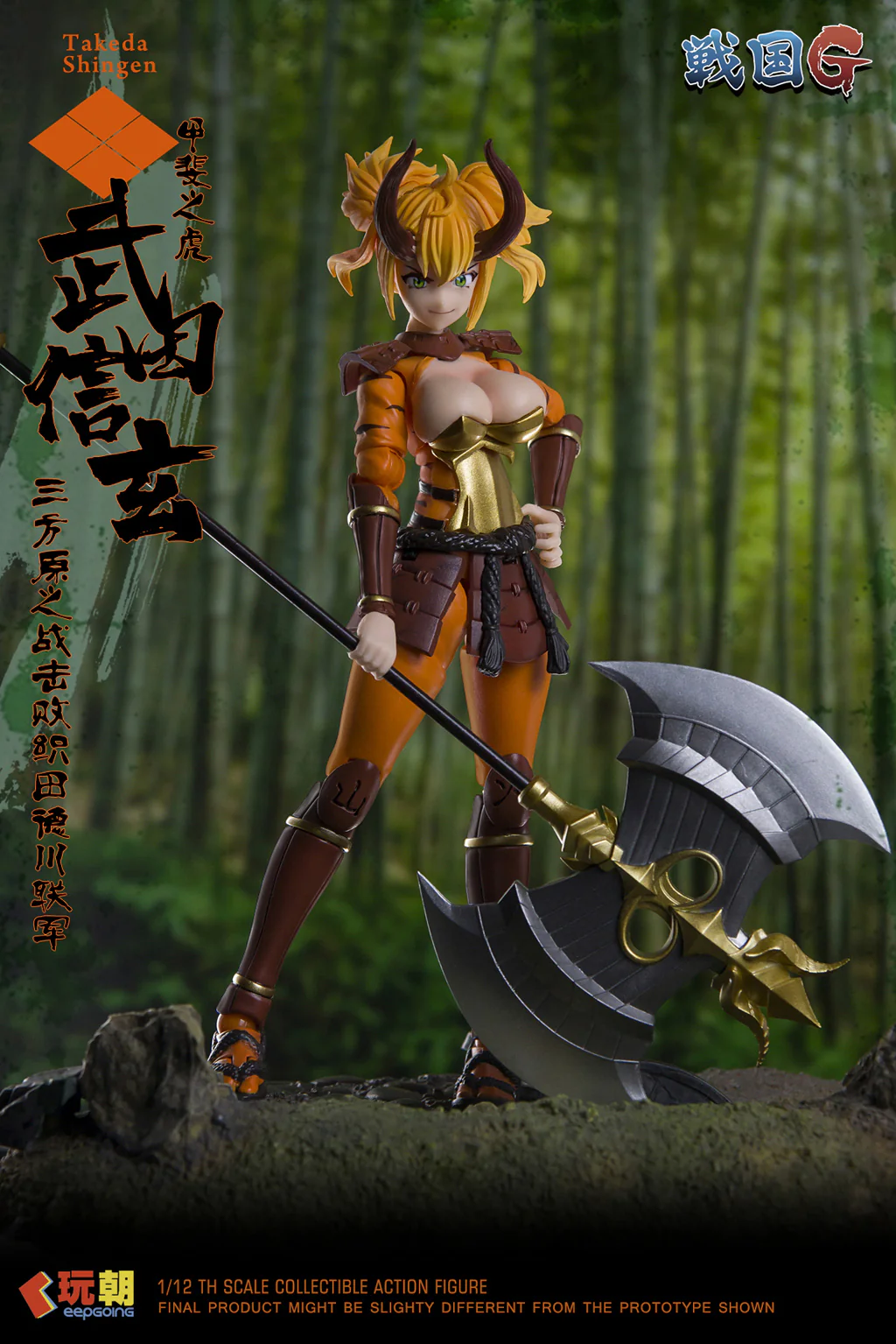 Sengoku G Series Takeda Shingen 1/12 Scale Action Figure - Image 4