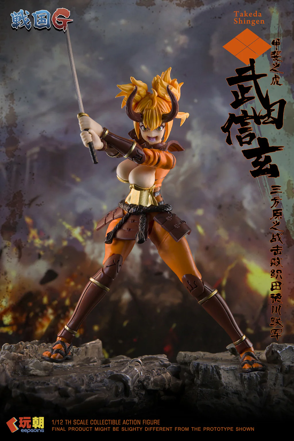 Sengoku G Series Takeda Shingen 1/12 Scale Action Figure - Image 5