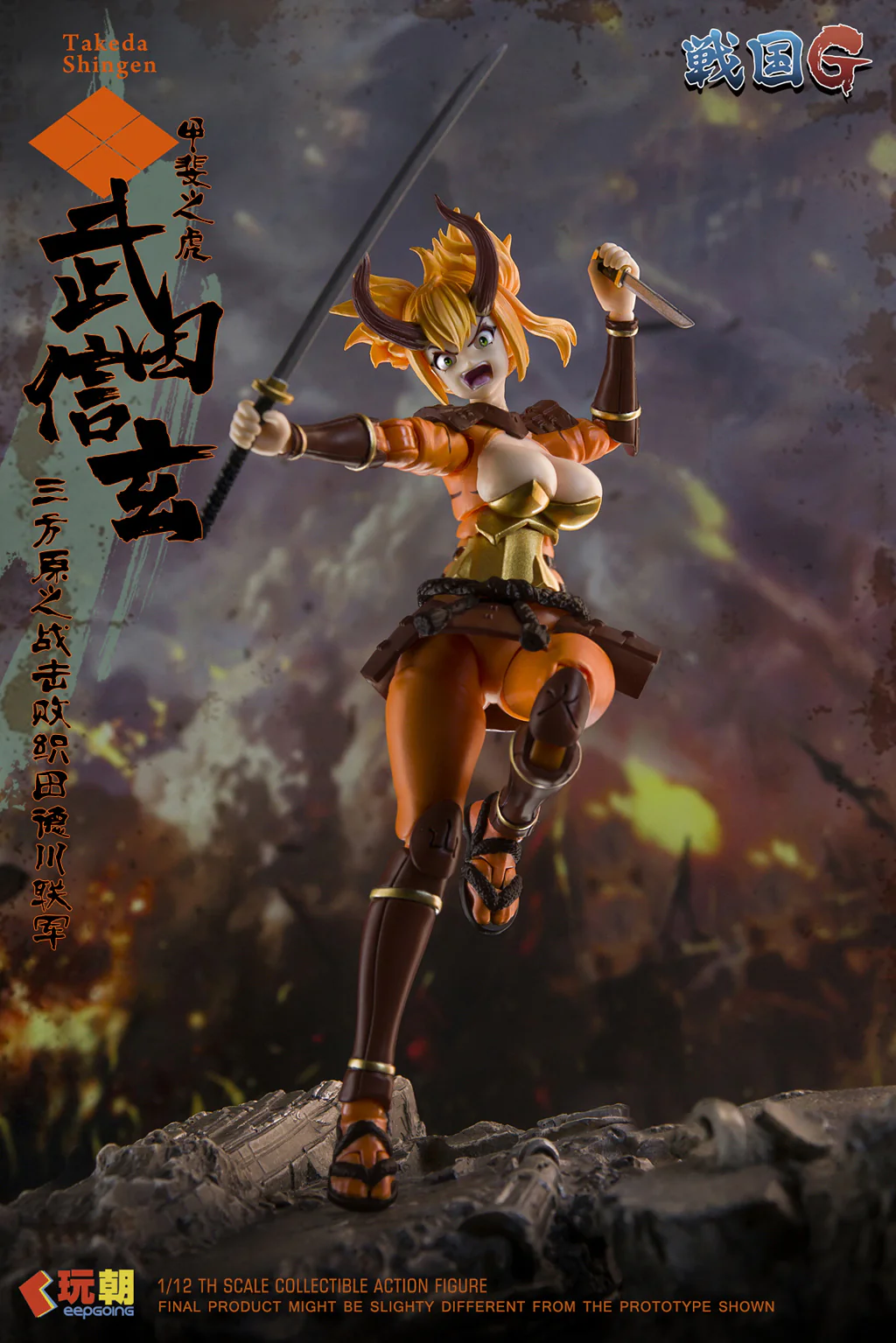 Sengoku G Series Takeda Shingen 1/12 Scale Action Figure - Image 6