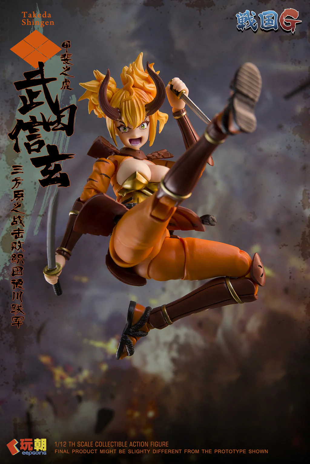 Sengoku G Series Takeda Shingen 1/12 Scale Action Figure - Image 7