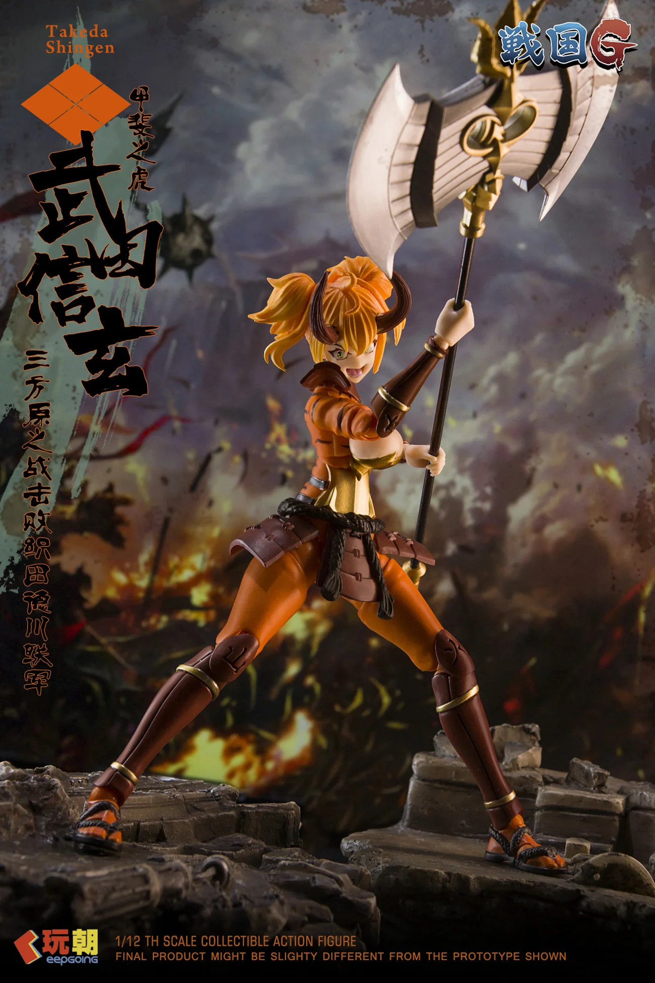 Sengoku G Series Takeda Shingen 1/12 Scale Action Figure - Image 8
