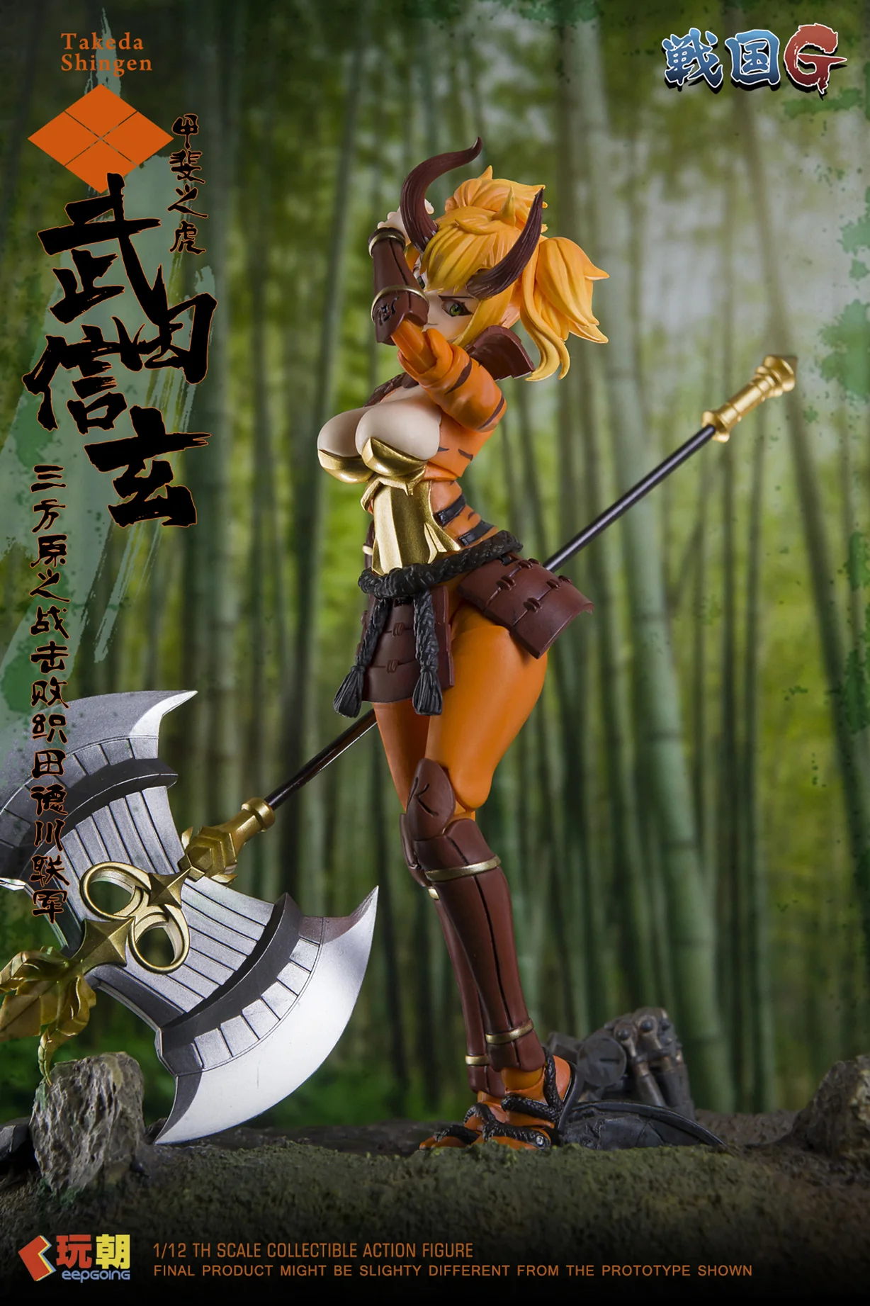 Sengoku G Series Takeda Shingen 1/12 Scale Action Figure - Image 9