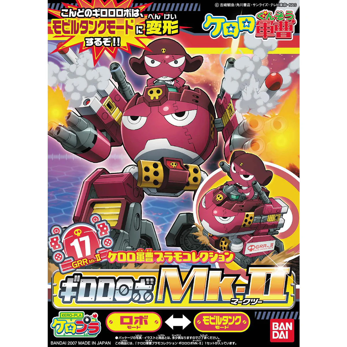 Sergent Keroro Plamo Collection Giroro Robo Mk2 Model Kit - Image 2