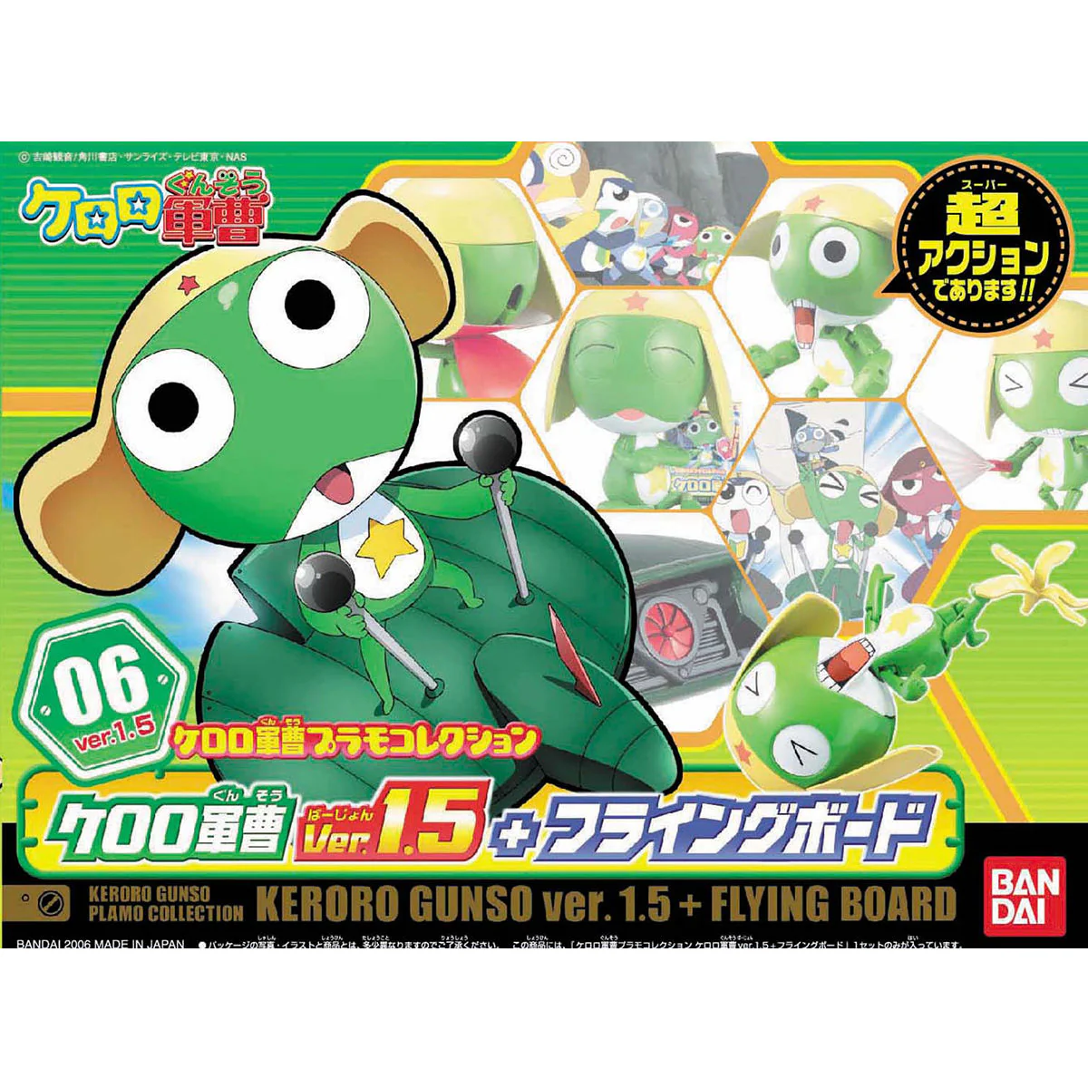 Sergent Keroro Plamo Collection Keroro Gunso Ver.1.5 & Flying Board Model Kit - Image 2