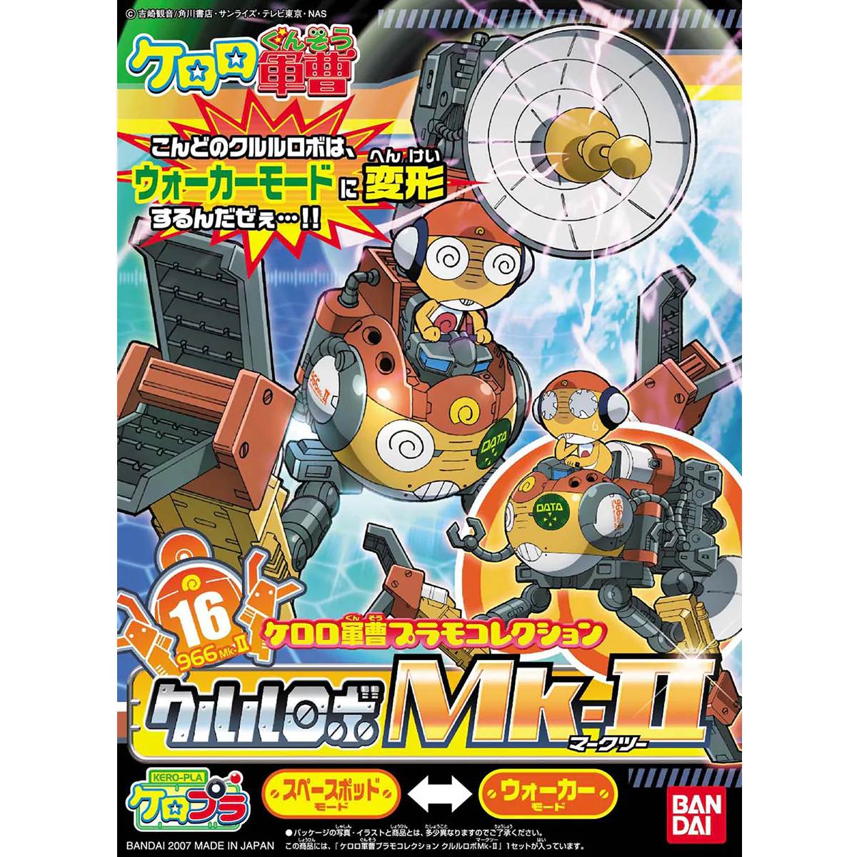 Sergent Keroro Plamo Collection Kululu Robo Mk2 Model Kit - Image 2