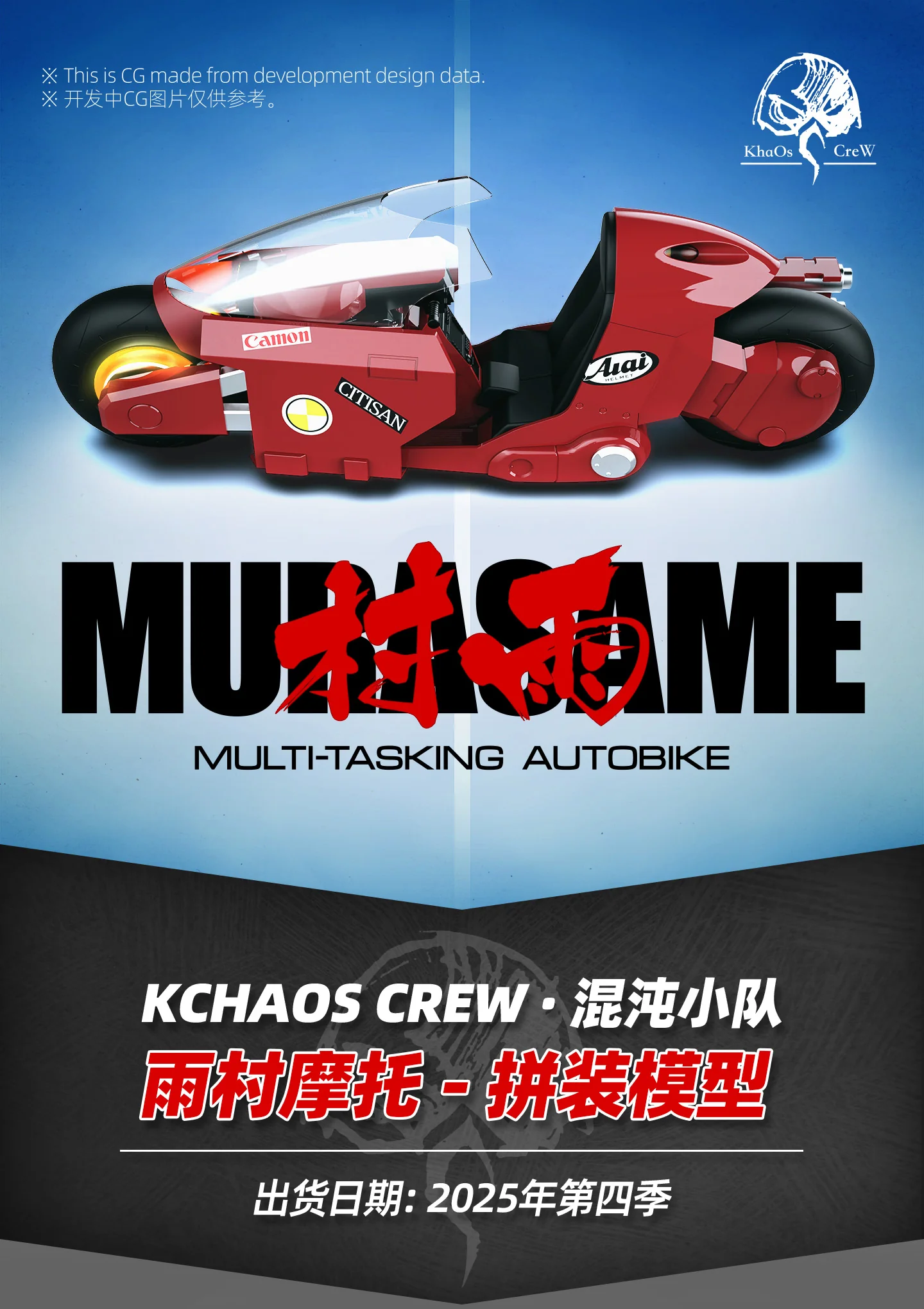 Khaos Crew - 01 - Murasame the Multi-Tasking Autobike - Image 7