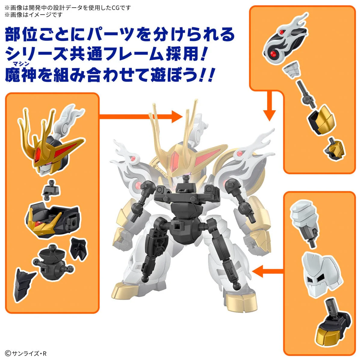 Mashin Genesis Wataru Kirinmaru Model Kit - Image 4