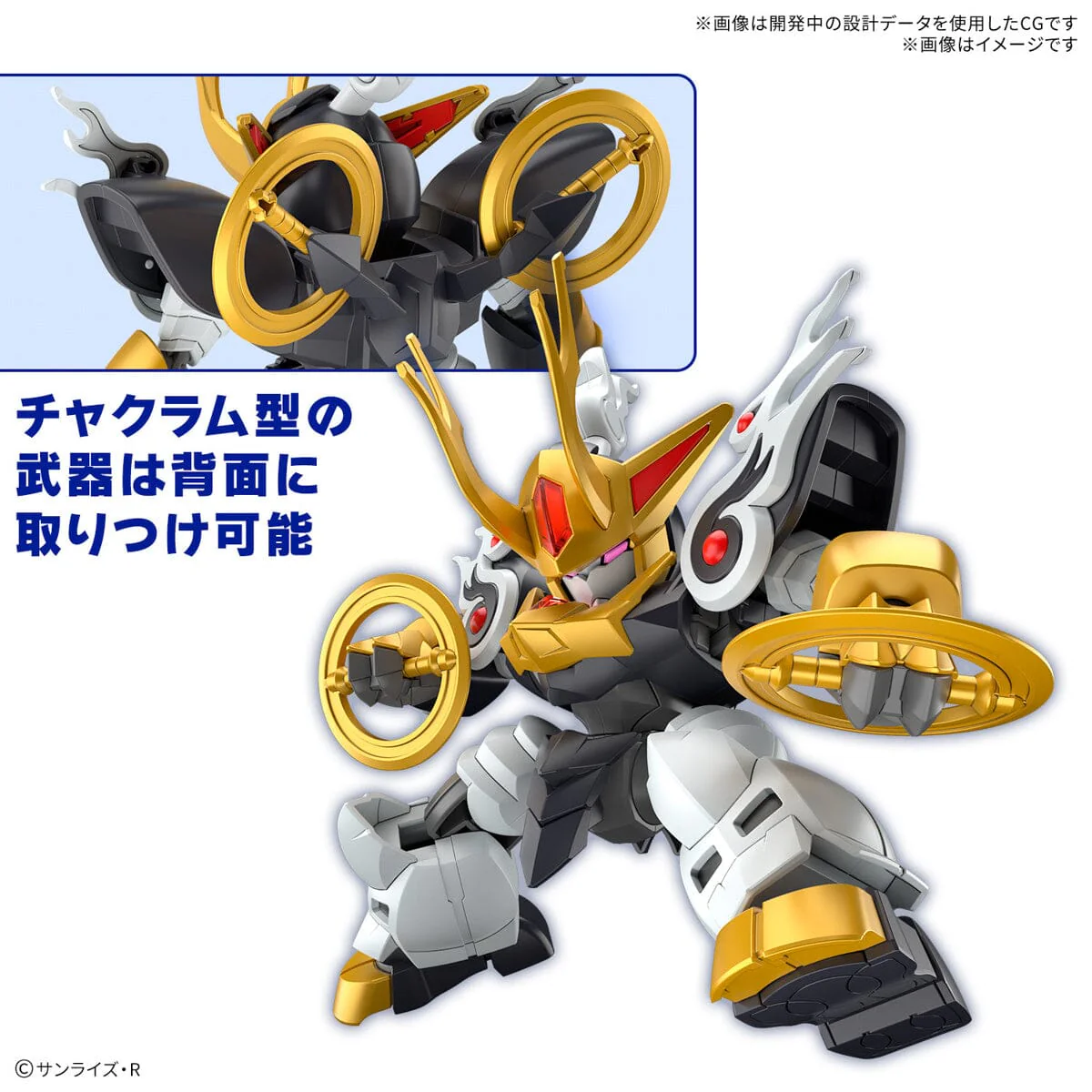 Mashin Genesis Wataru Kirinmaru Model Kit - Image 6