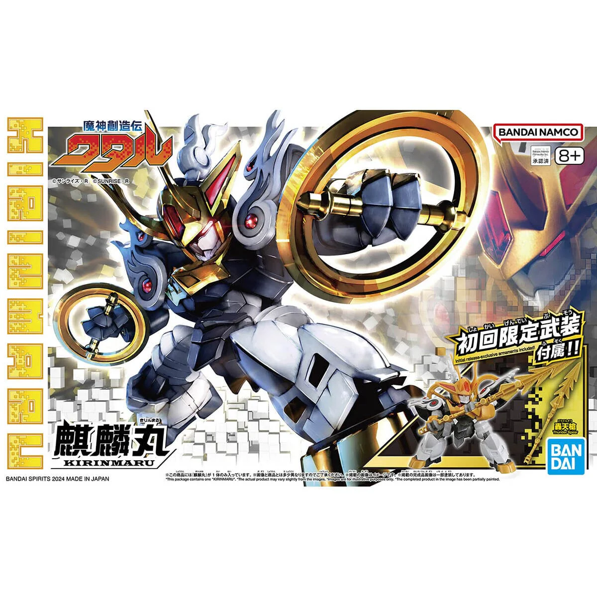 Mashin Creator Wataru Kirinmaru (Limited Initial Edition) Model Kit - Image 2