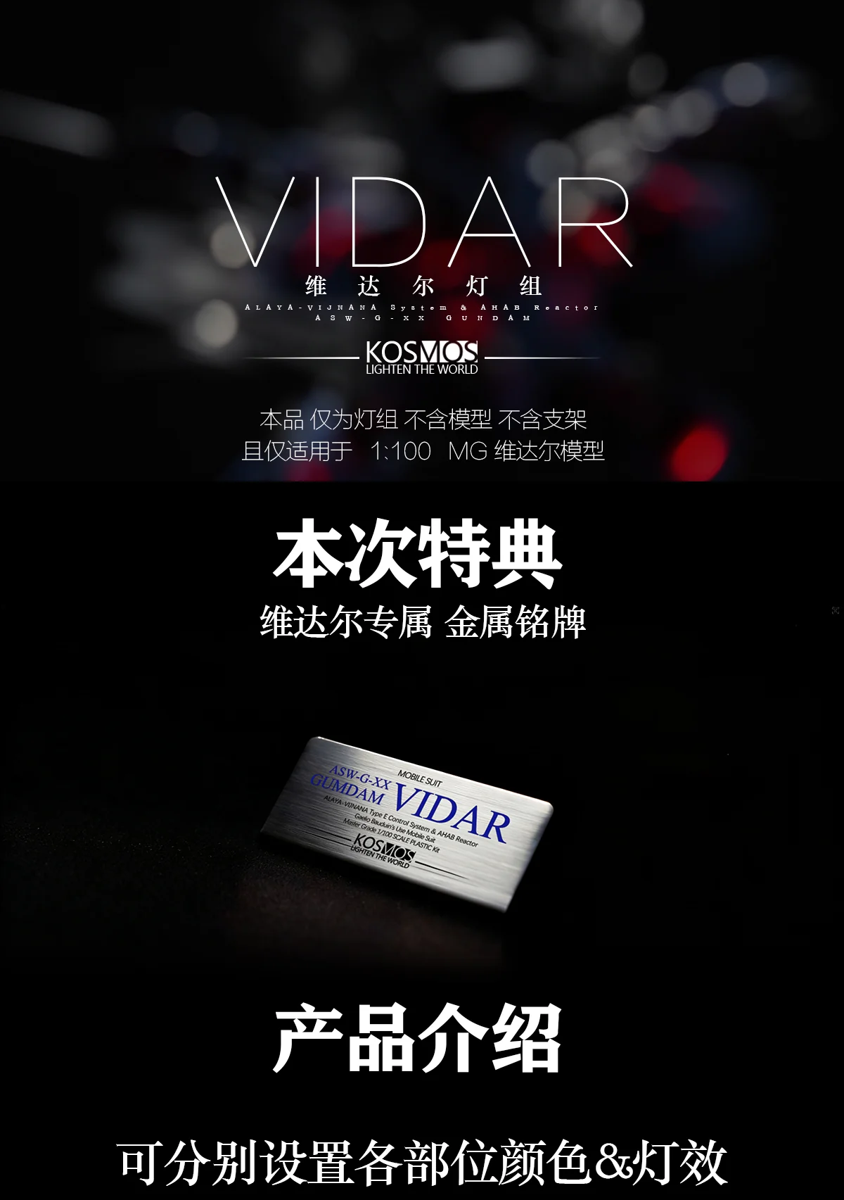 KOSMOS 15 - LED for MG Vidar - Image 7
