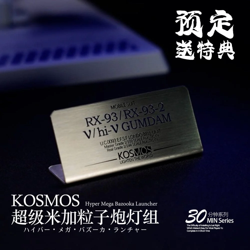 KOSMOS LED Units for Hyper Mega Bazooka Launcher (Hi-Nu) - Image 2