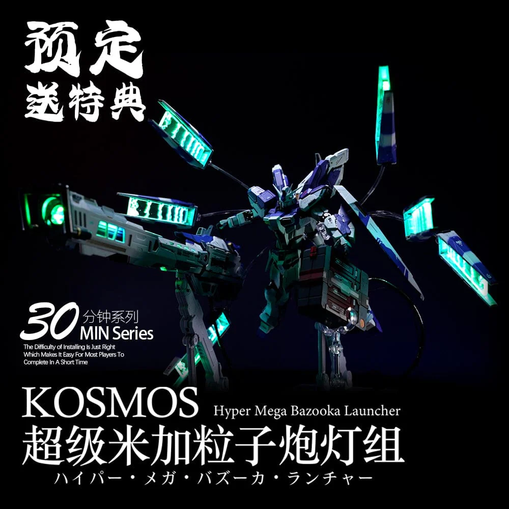 KOSMOS LED Units for Hyper Mega Bazooka Launcher (Hi-Nu) - Image 5