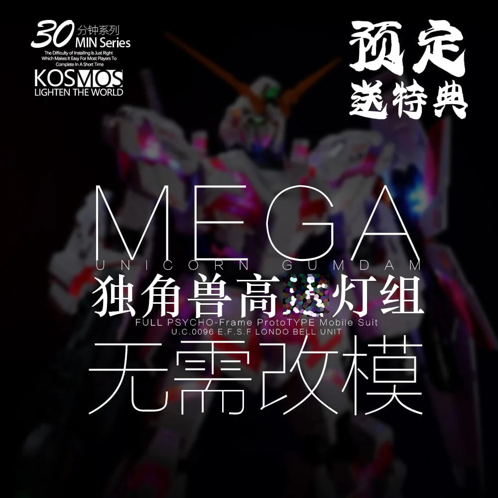 KOSMOS LED Upgrade for MEGA Size Unicorn - Image 2