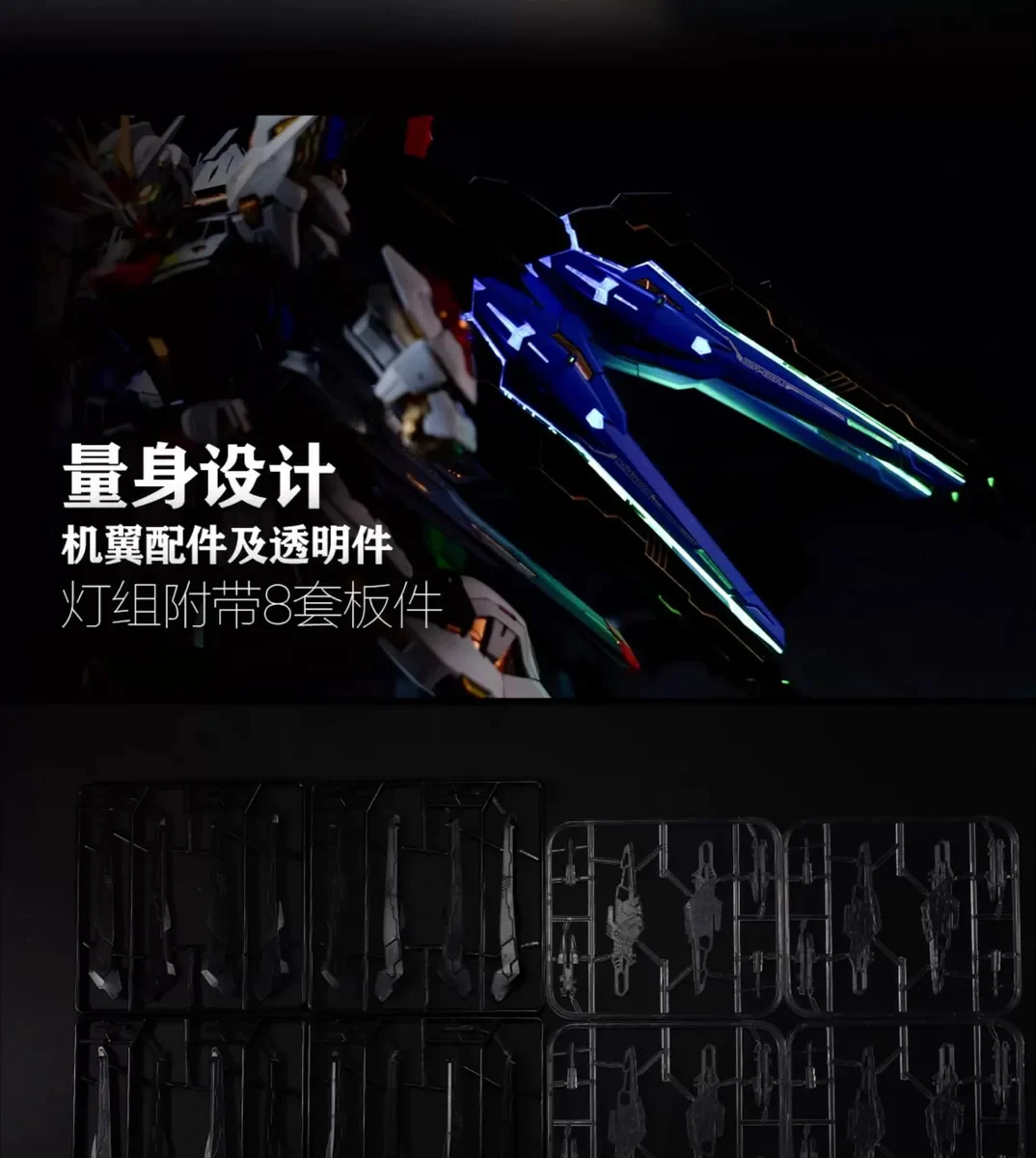 KOSMOS - MGEX Strike Freedom LED Set - Image 8
