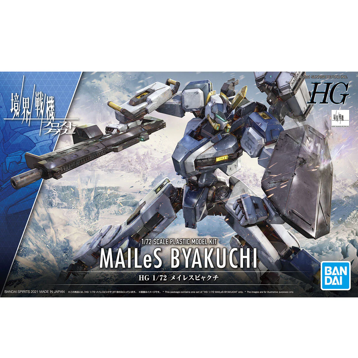 Kyoukai Senki HG 1/72 #00 AMAIM (MAILeS BYAKUCHI) Model Kit - Image 2