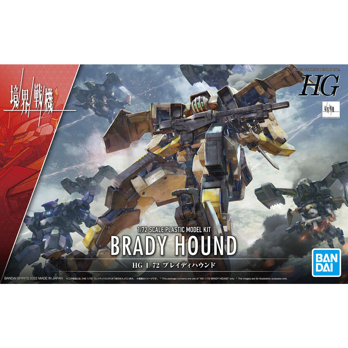 Kyoukai Senki HG 1/72 #06 Brady Hound Model Kit - Image 2