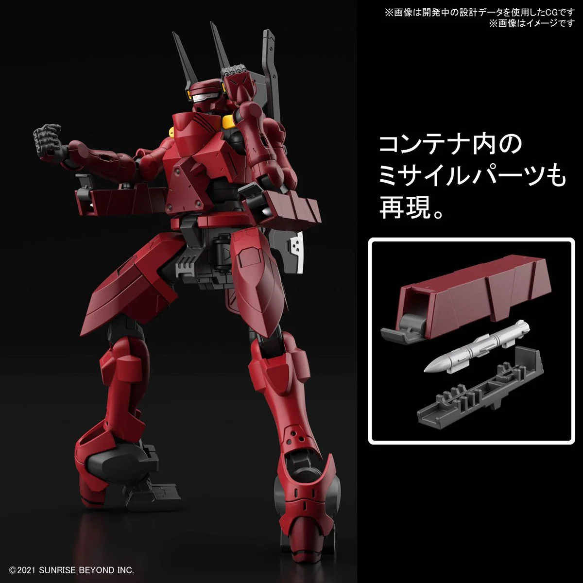 Kyoukai Senki HG 1/72 #08 Nyuren Model Kit - Image 10