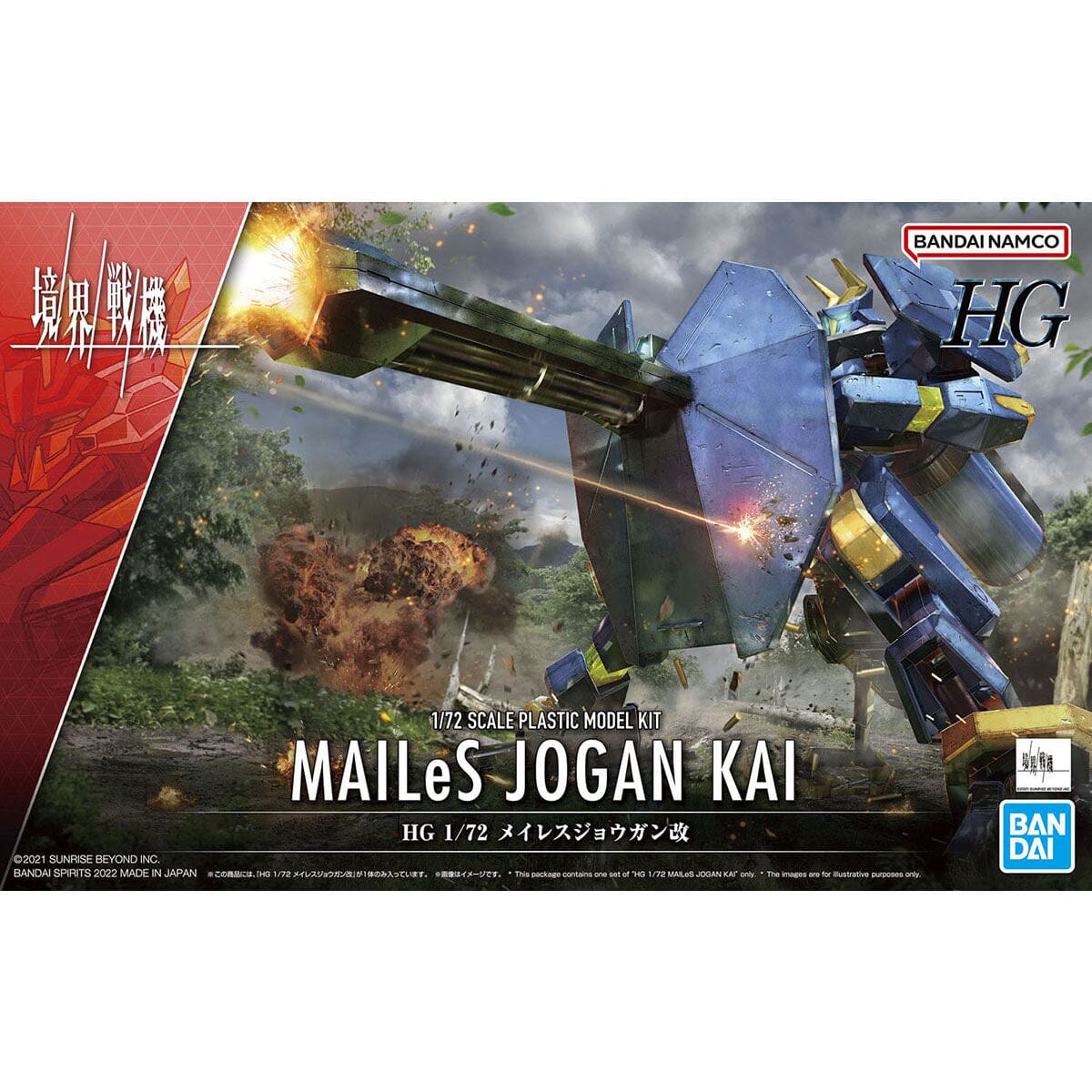 Kyoukai Senki HG 1/72 #11 MAILeS JOGAN KAI Model Kit - Image 2