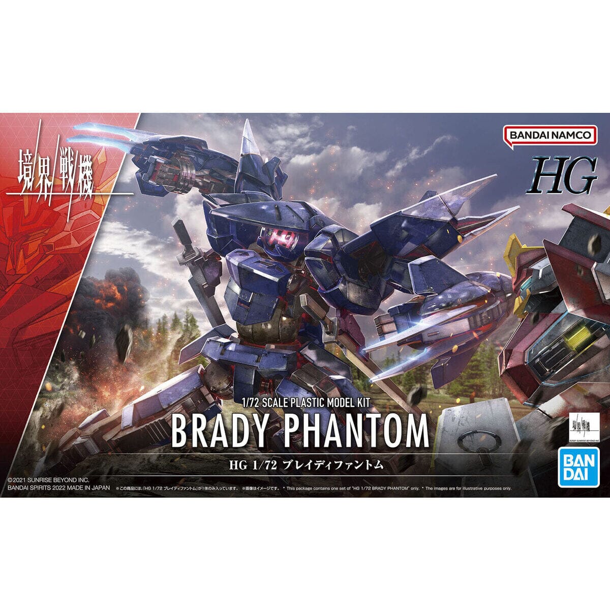 Kyoukai Senki HG 1/72 #14 Brady Phantom Model Kit - Image 2