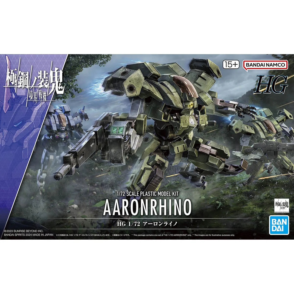 Kyoukai Senki HG Aaron Rhino 1/72 Scale Model Kit - Image 2