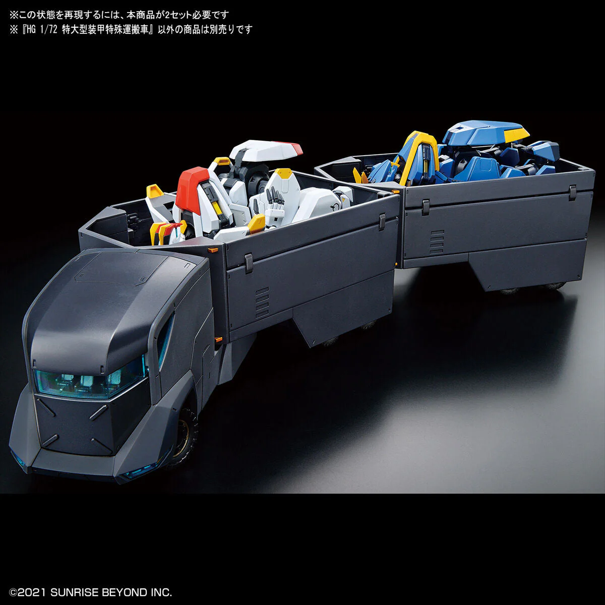 Kyoukai Senki HG 1/72 Armored Special Carrier - Image 11